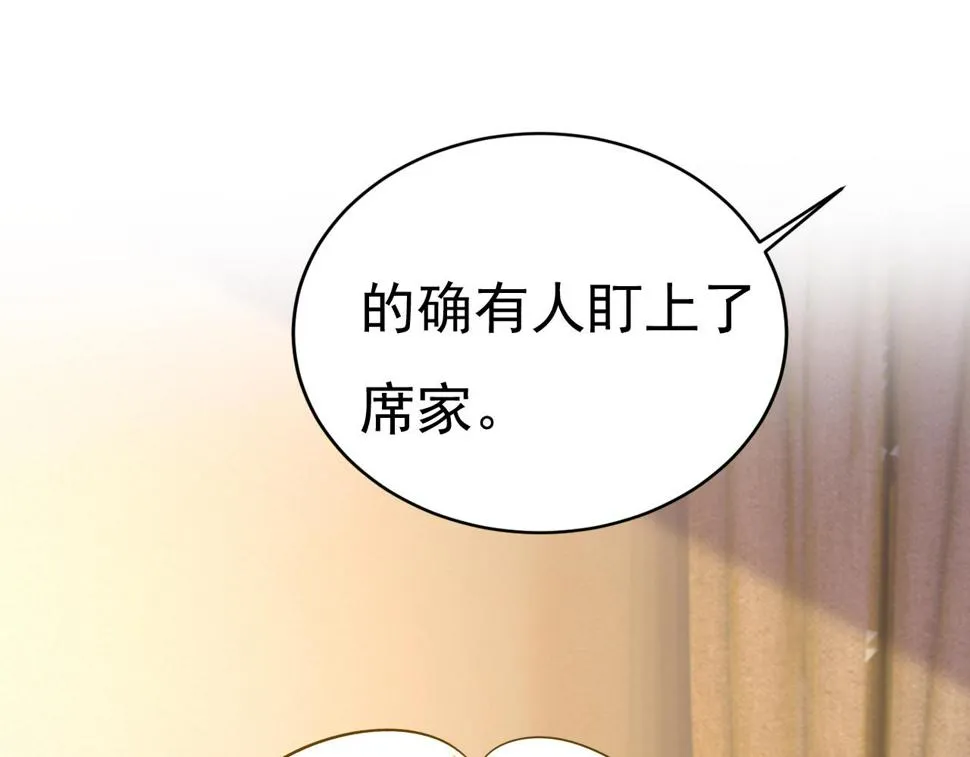 第575话 我来守住你的命！ 第95页
