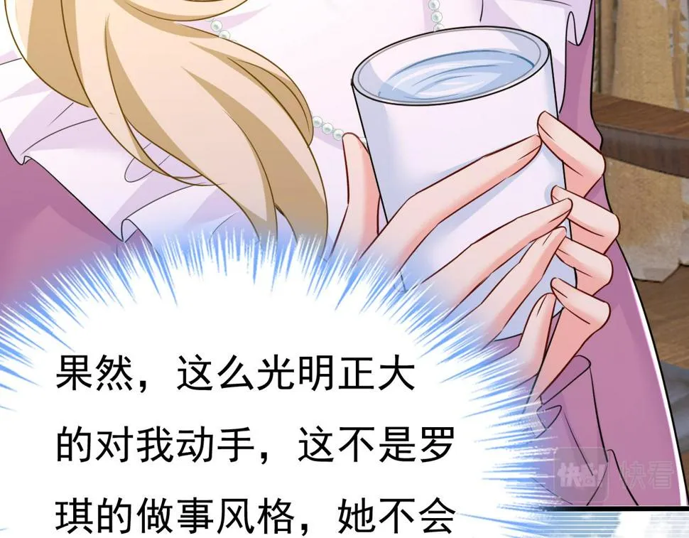 第575话 我来守住你的命！ 第98页