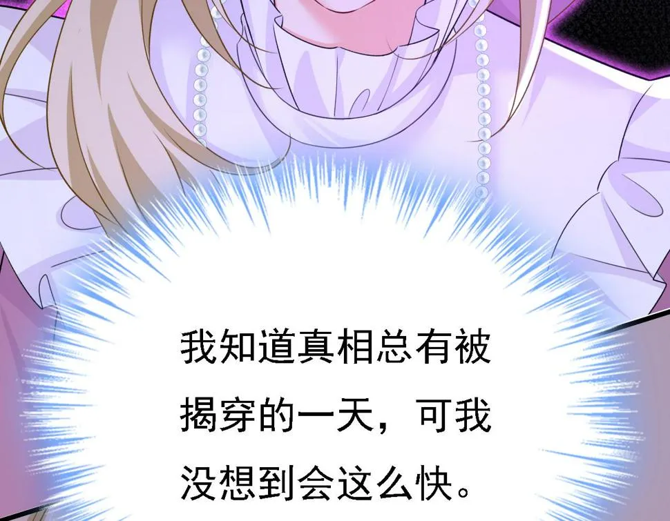 第575话 我来守住你的命！ 第102页