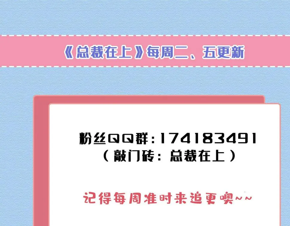 第575话 我来守住你的命！ 第106页
