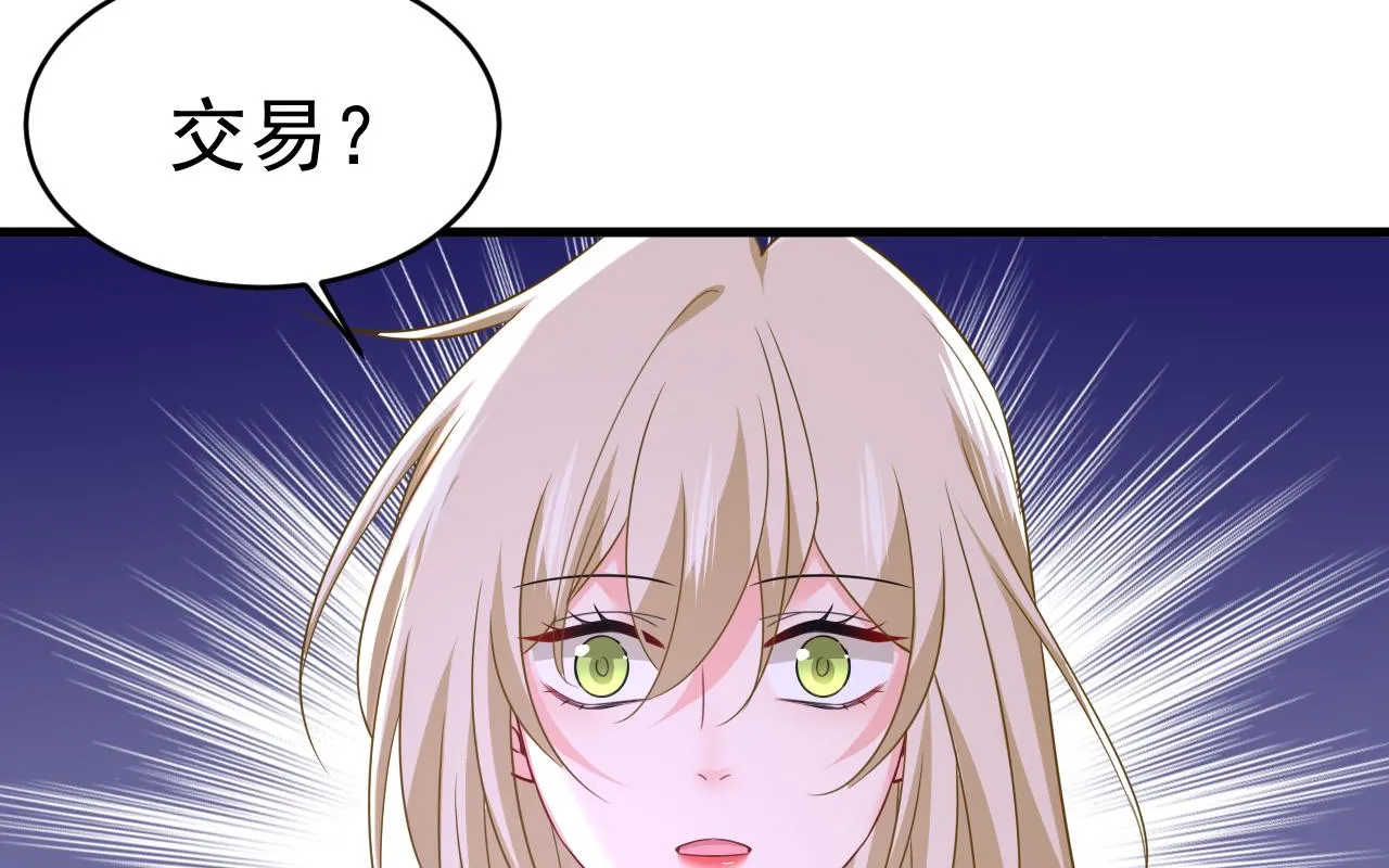 第585话 我要你！ 第1页