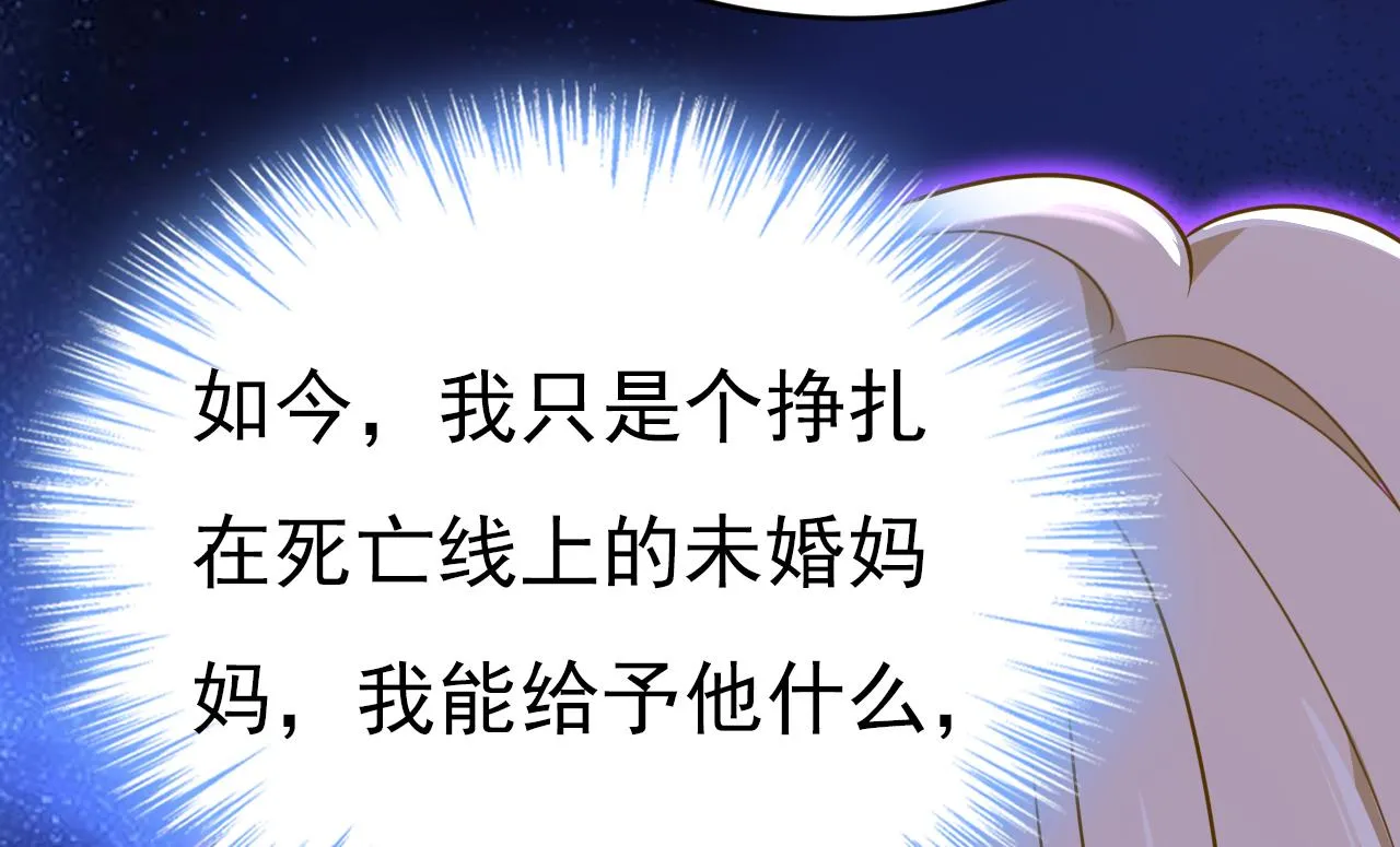 第585话 我要你！ 第3页