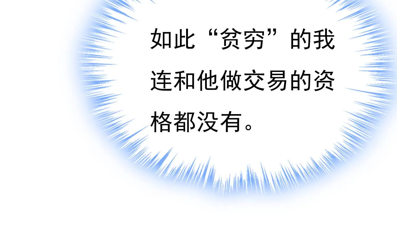 第585话 我要你！ 第6页