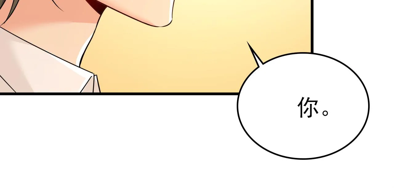 第585话 我要你！ 第8页