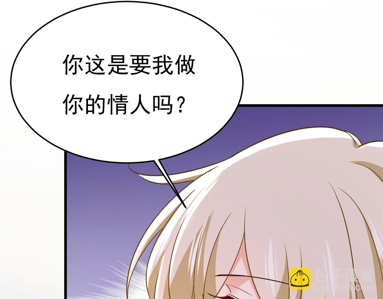 第585话 我要你！ 第9页