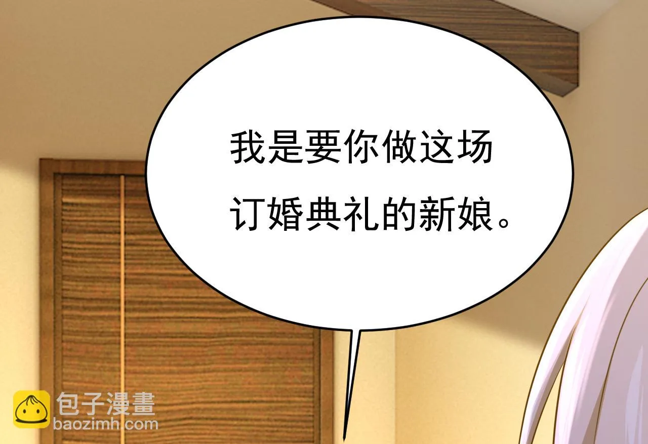 第585话 我要你！ 第11页
