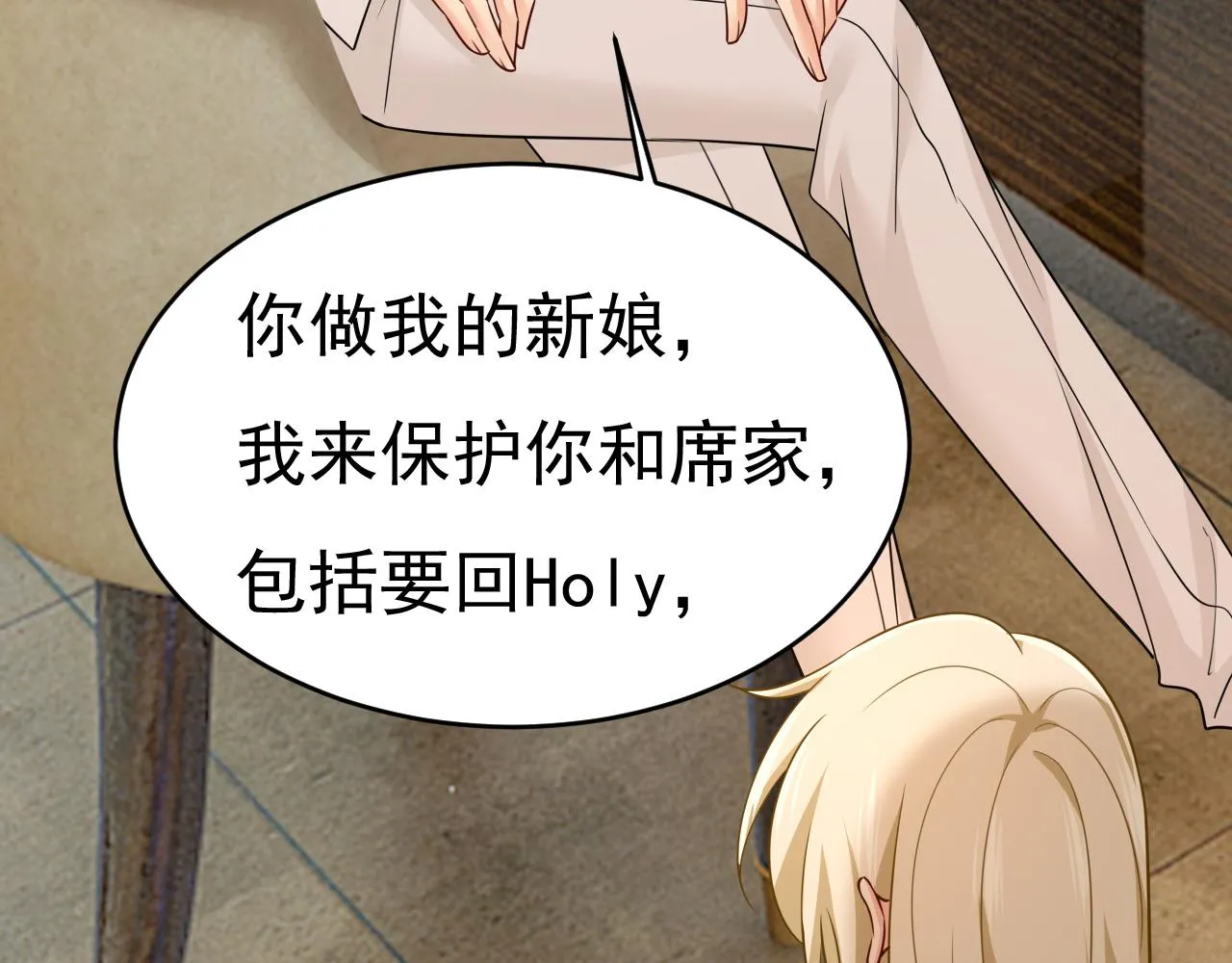 第585话 我要你！ 第20页