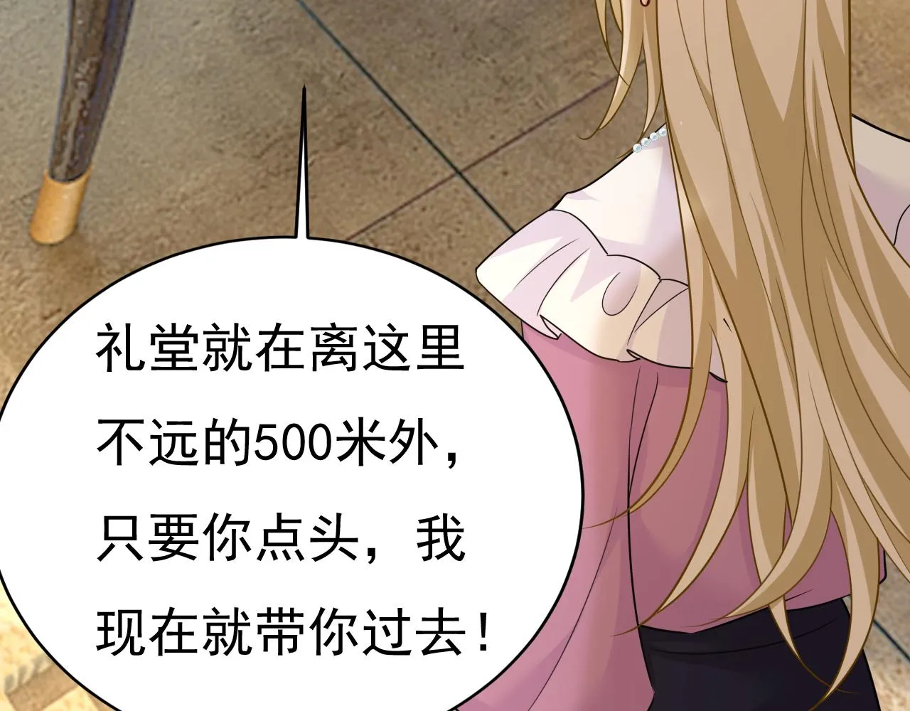 第585话 我要你！ 第21页