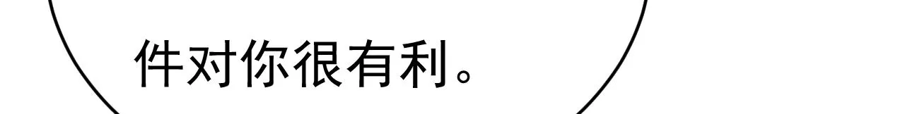 第585话 我要你！ 第29页