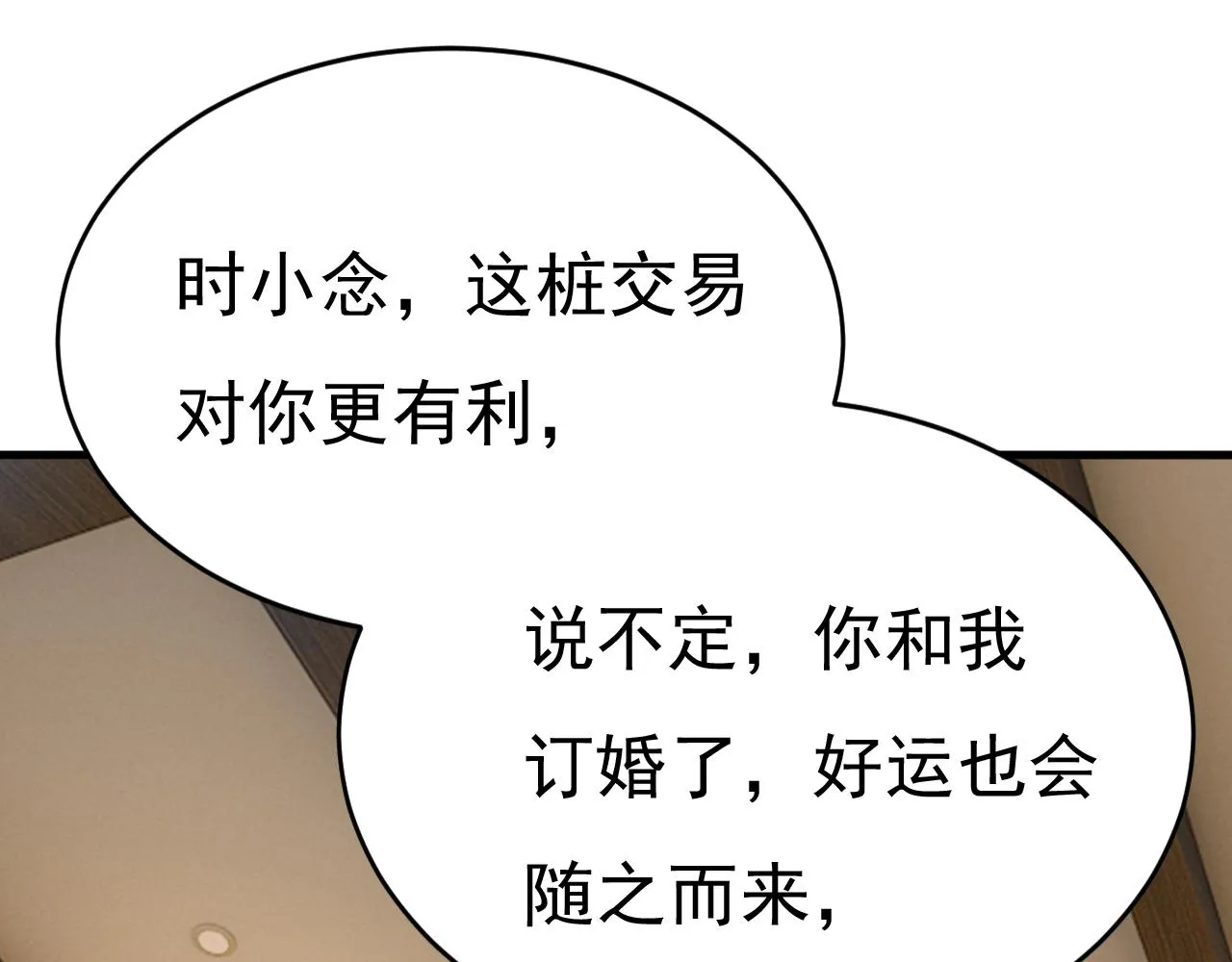 第585话 我要你！ 第52页