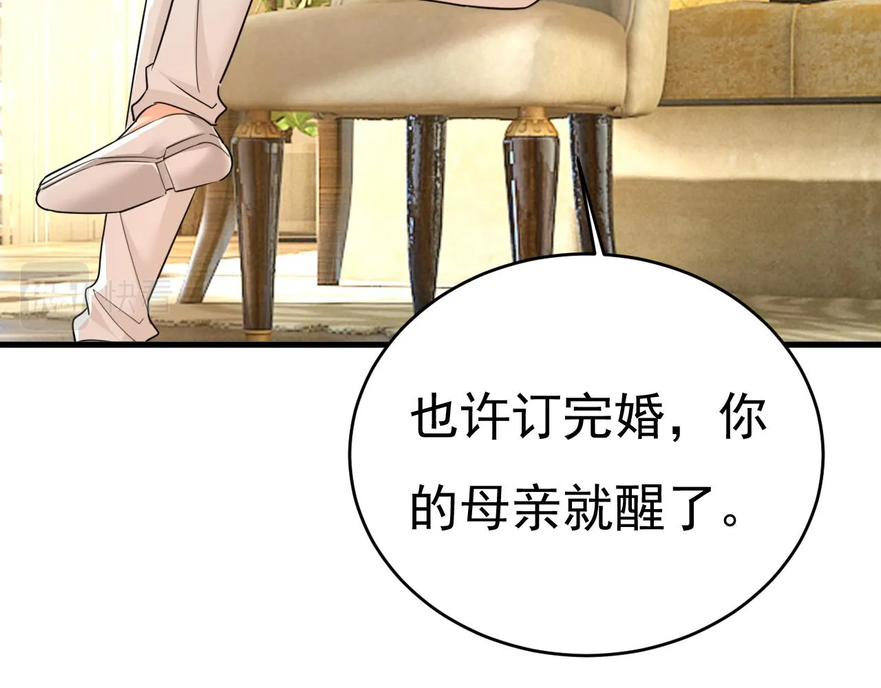 第585话 我要你！ 第54页