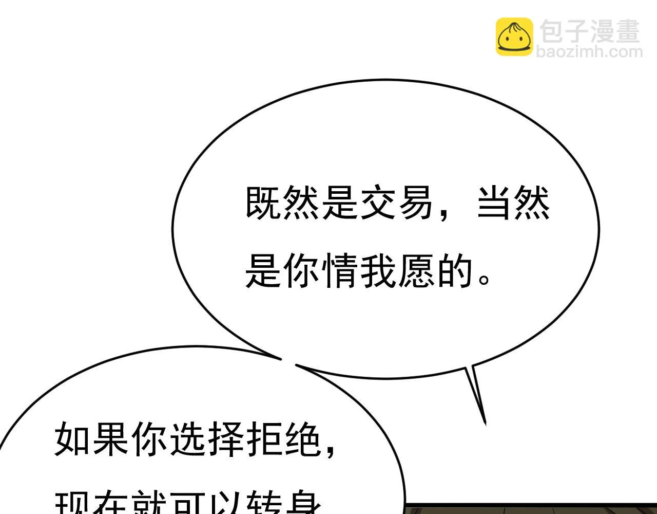 第585话 我要你！ 第70页