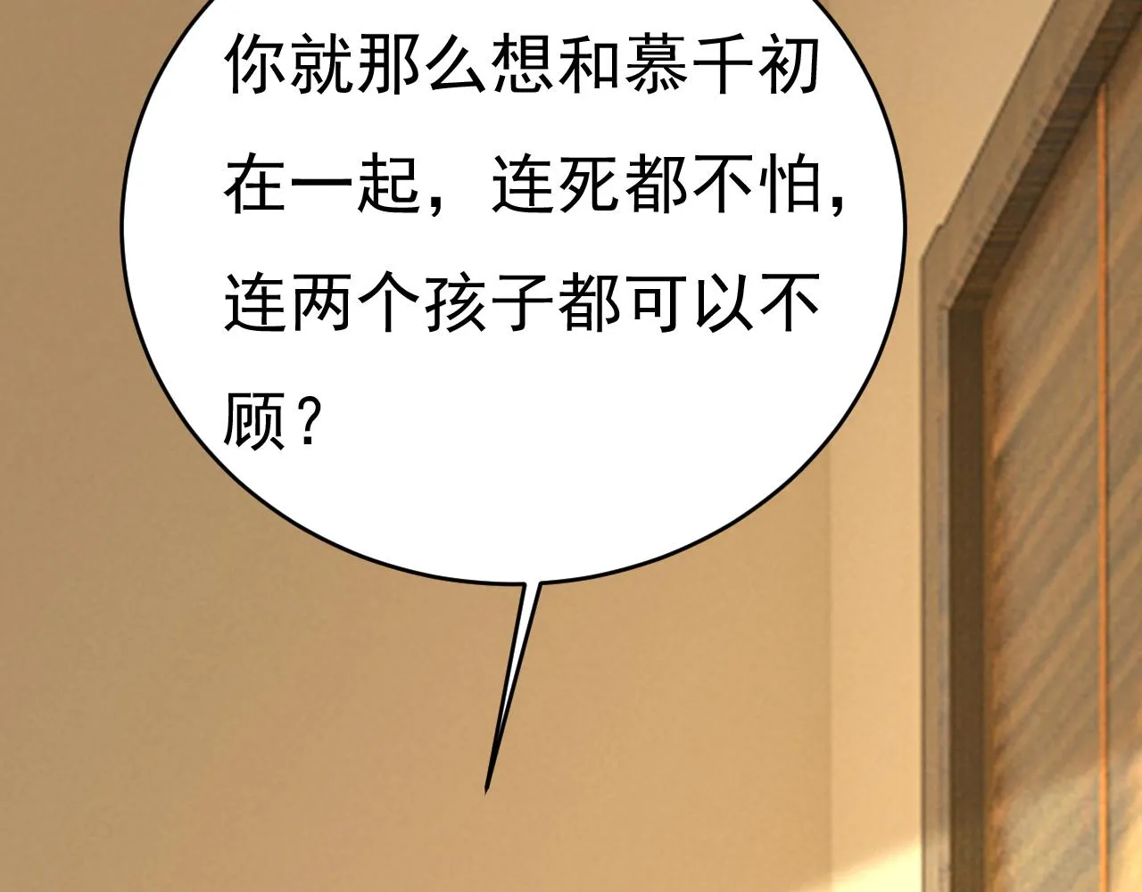 第585话 我要你！ 第79页
