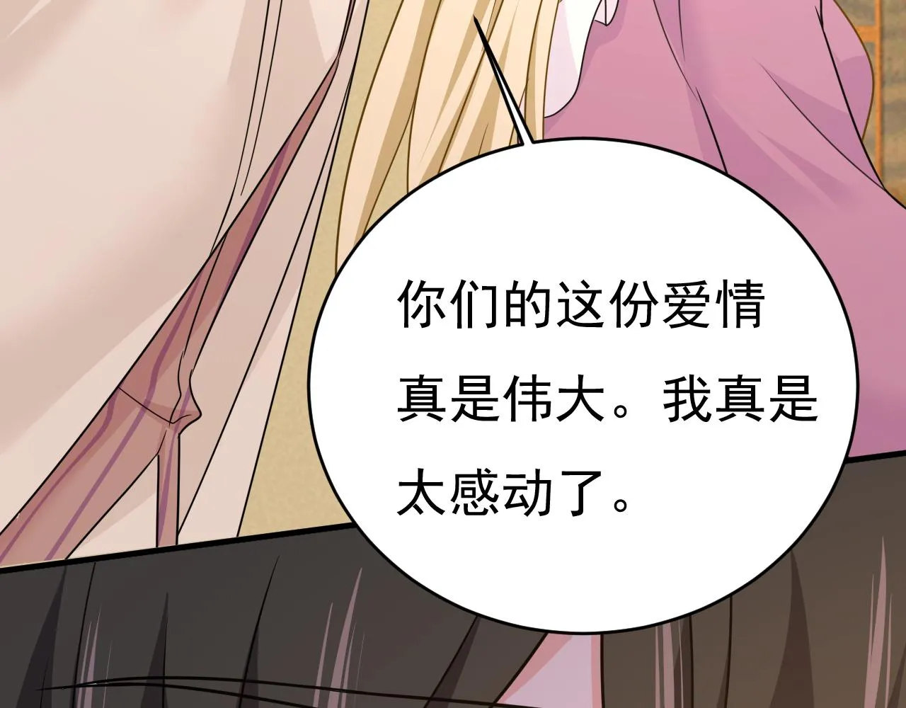 第585话 我要你！ 第82页
