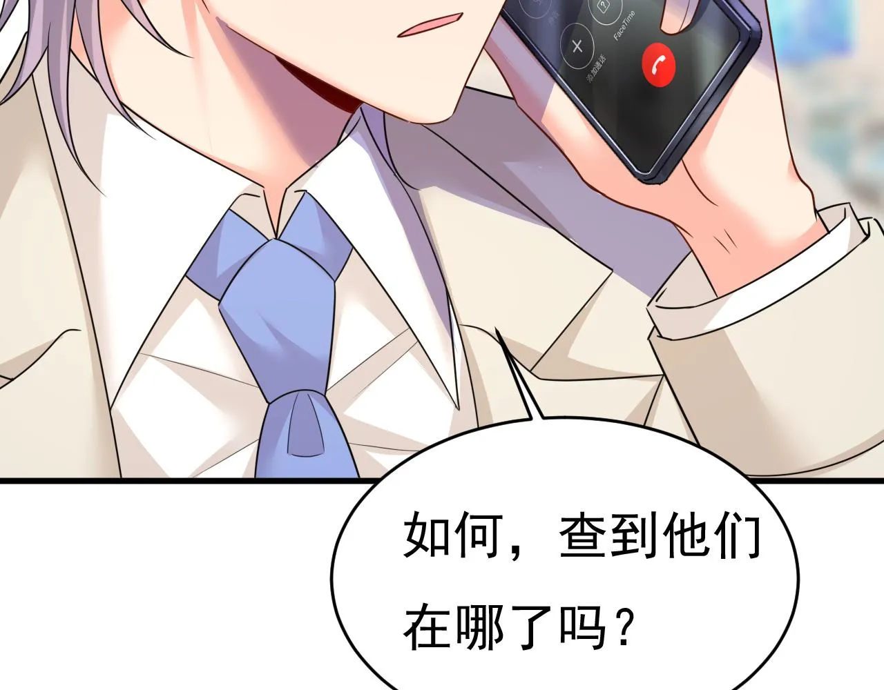 第587话 尊重你的选择 第34页