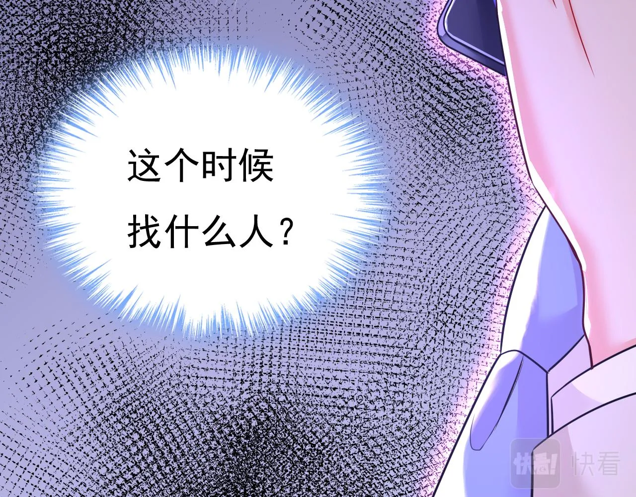 第587话 尊重你的选择 第46页