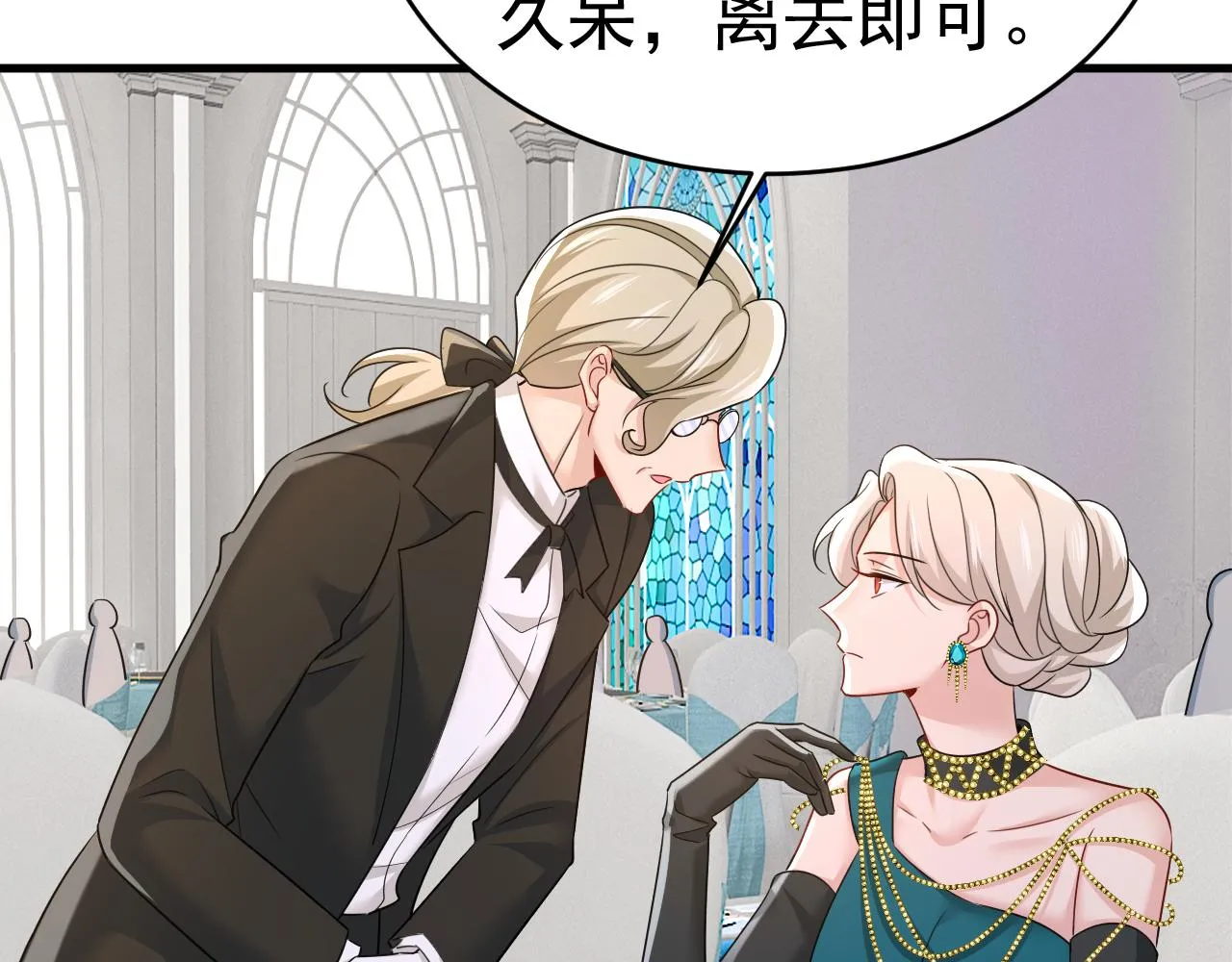 第587话 尊重你的选择 第61页