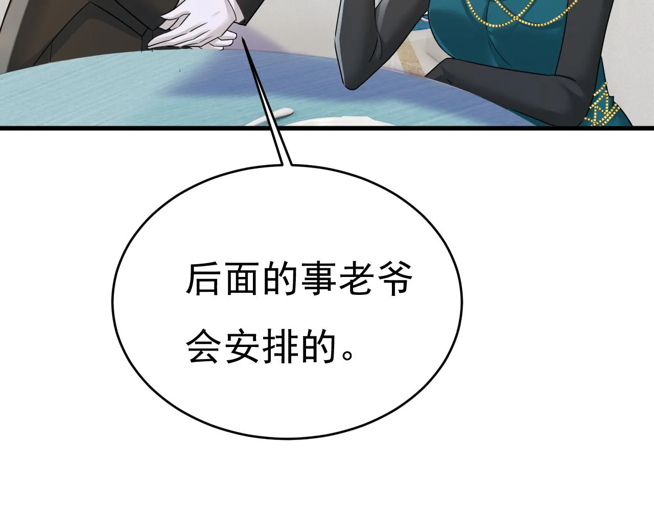 第587话 尊重你的选择 第62页