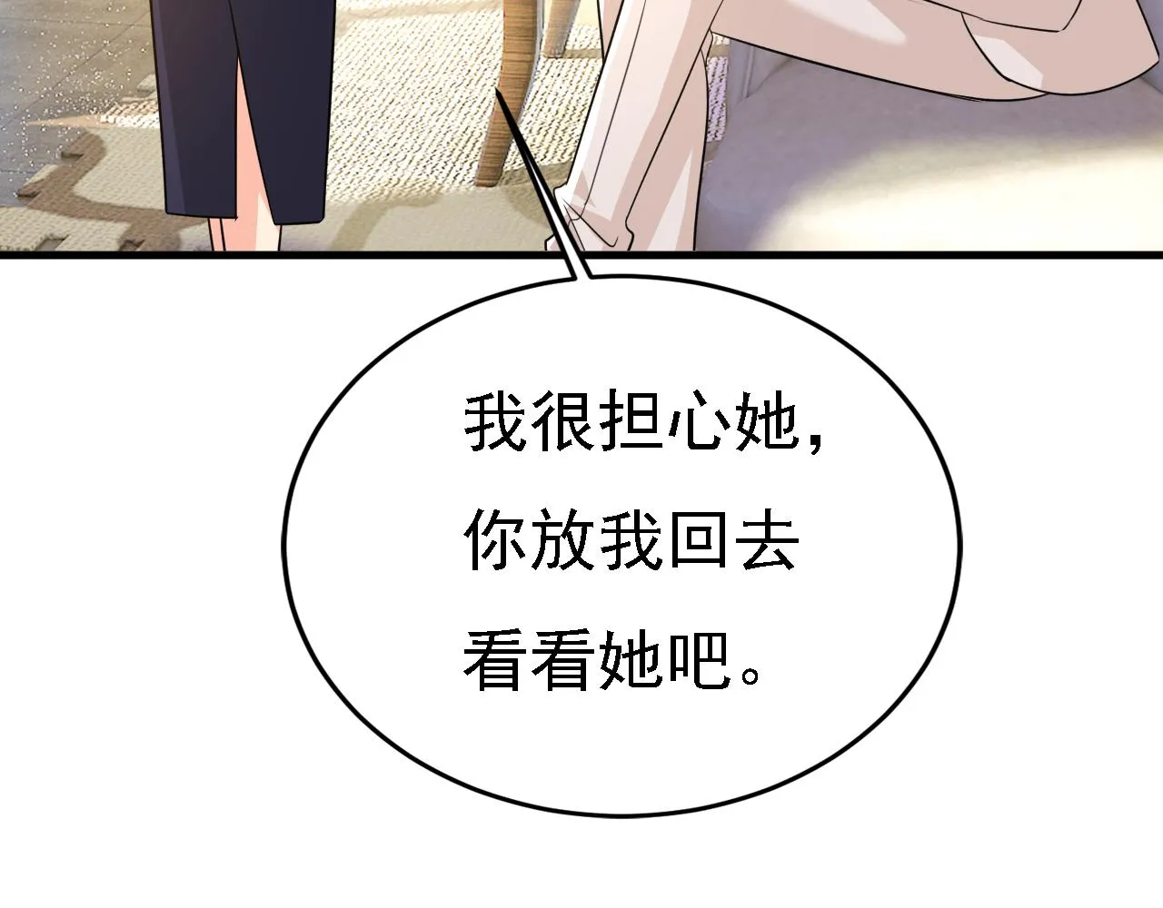 第584话 你还满意吗？ 第14页