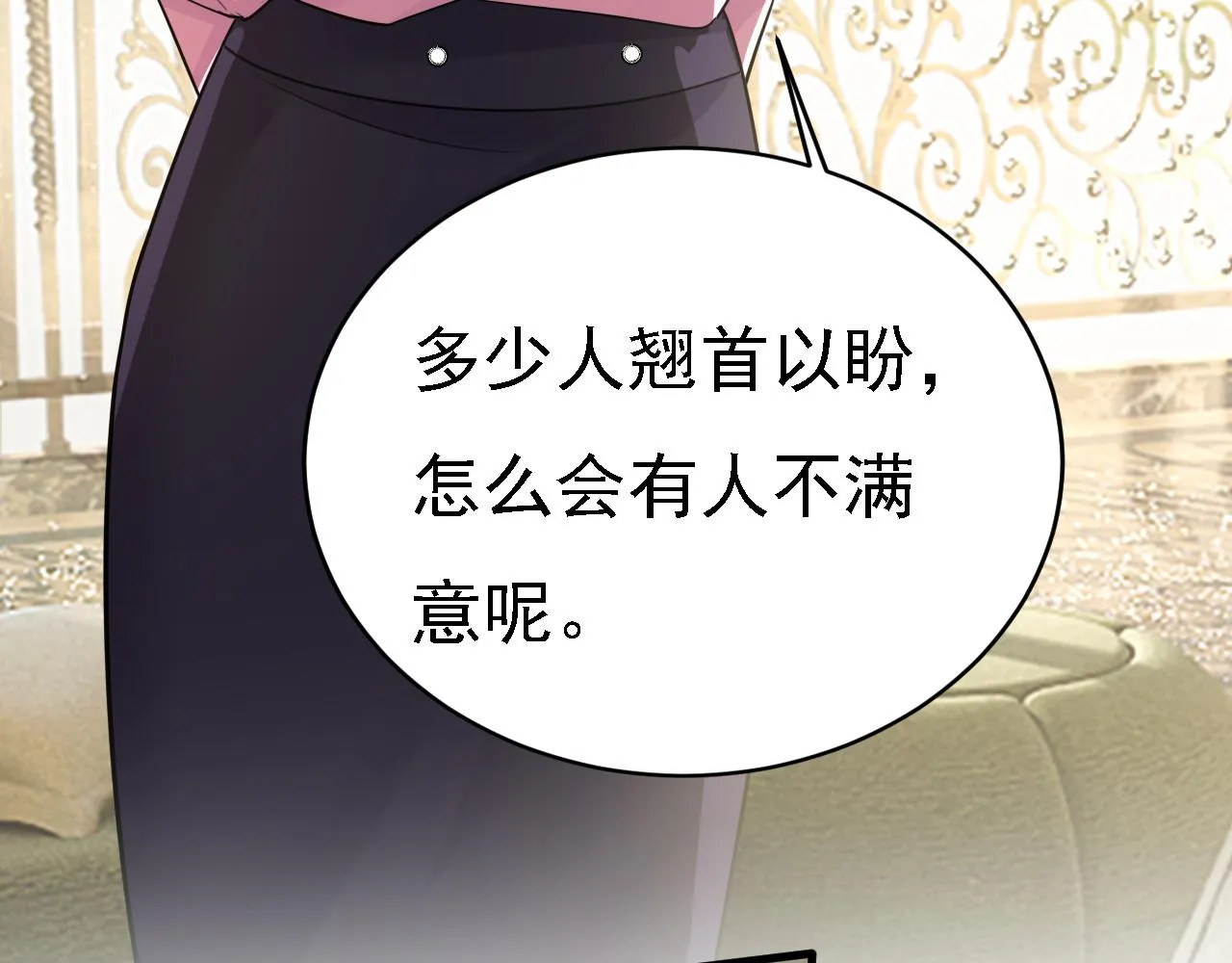 第584话 你还满意吗？ 第84页
