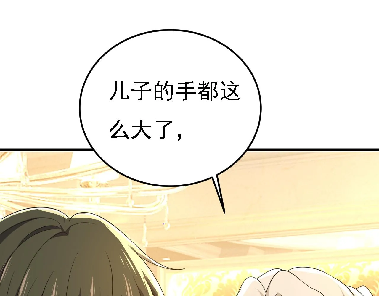 第582话 ON，欧与娜？ 第5页