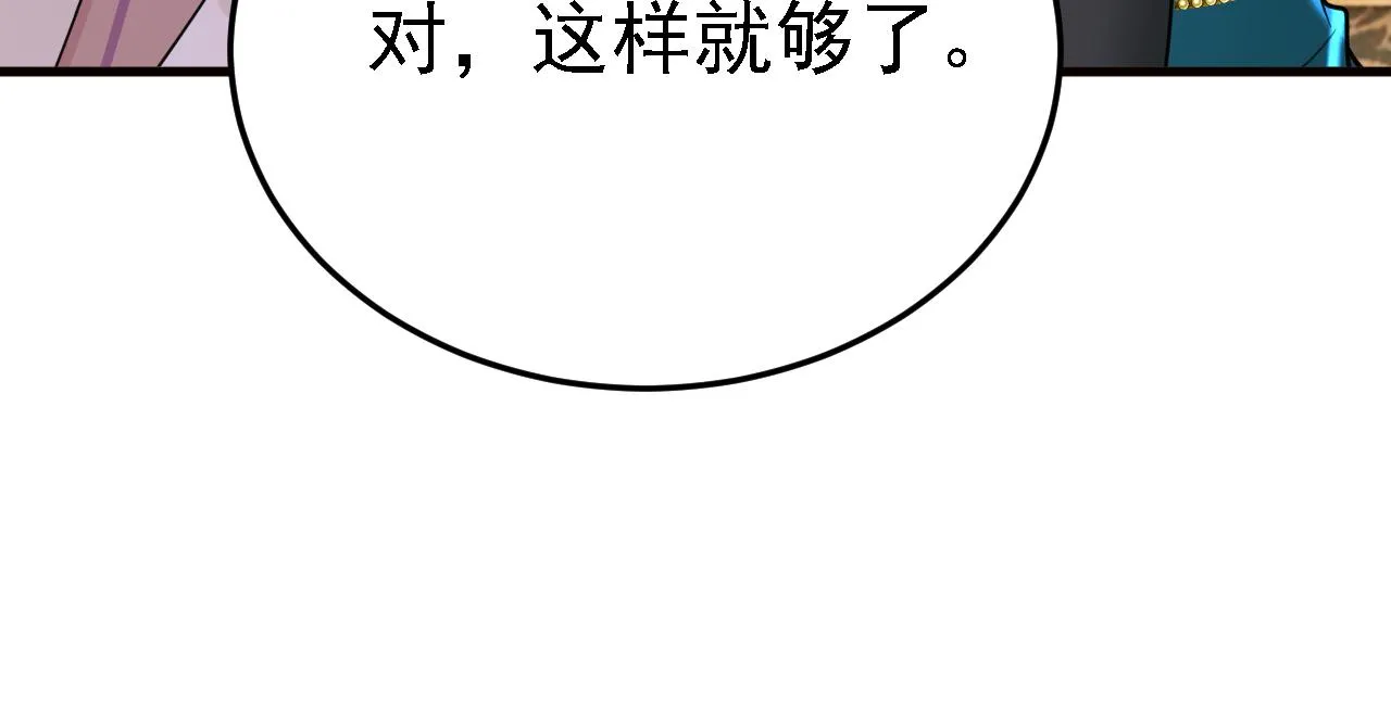 第582话 ON，欧与娜？ 第22页