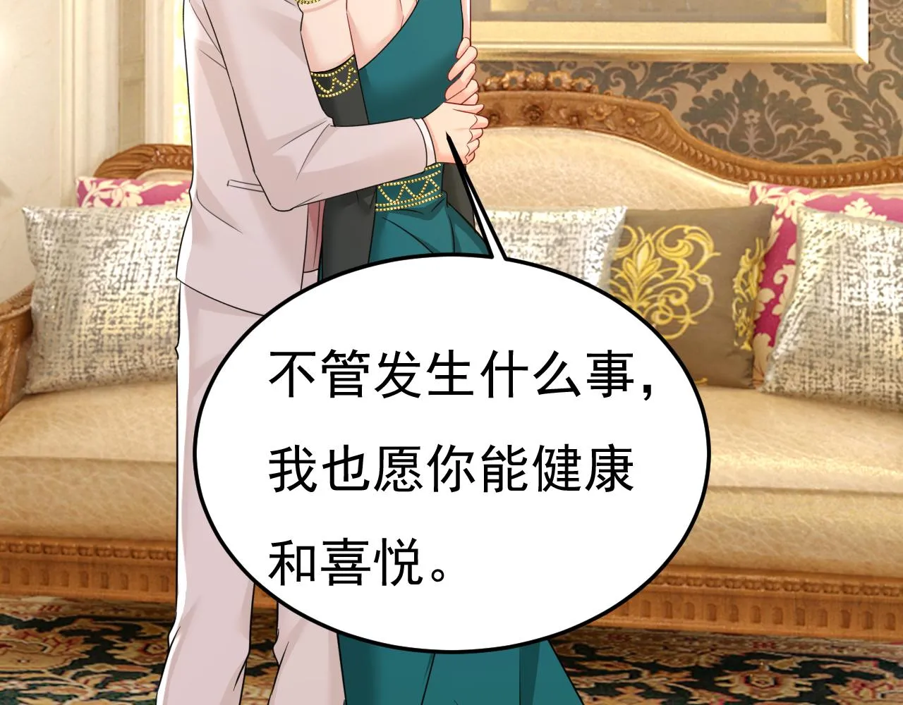 第582话 ON，欧与娜？ 第27页
