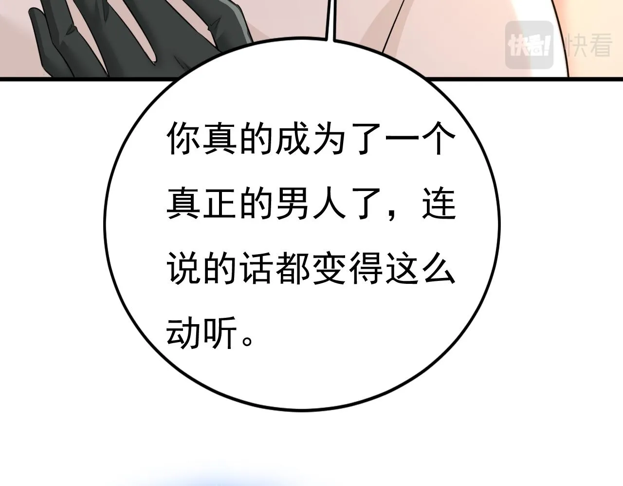 第582话 ON，欧与娜？ 第30页
