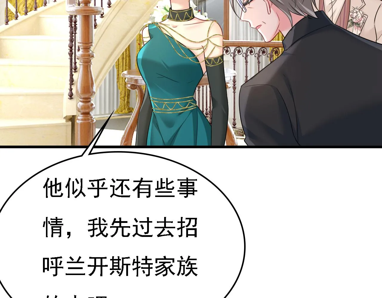 第582话 ON，欧与娜？ 第41页