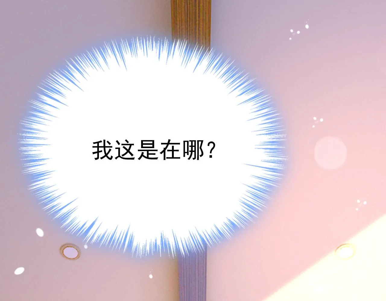 第582话 ON，欧与娜？ 第53页