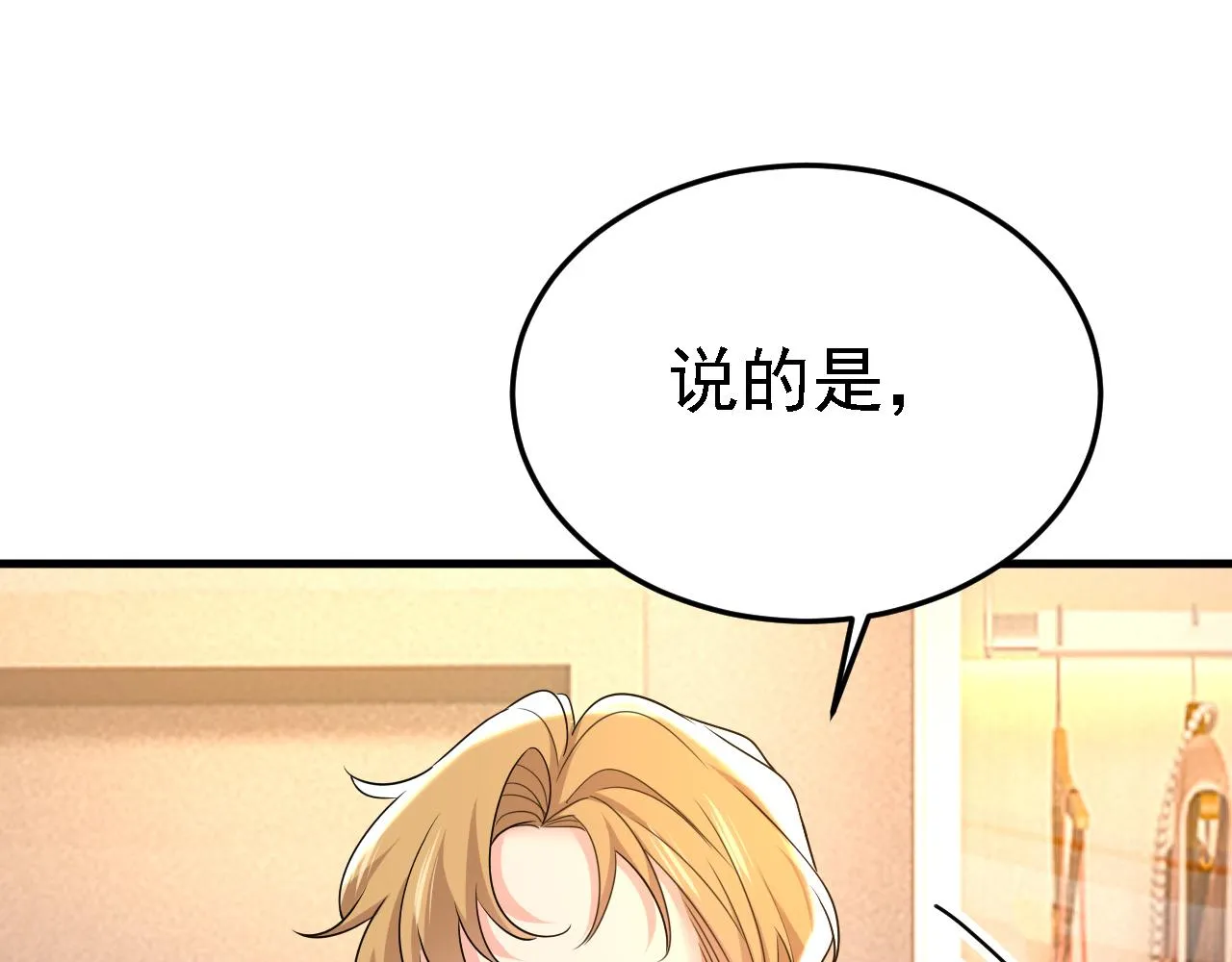 第581话 我去找他们要人！ 第12页
