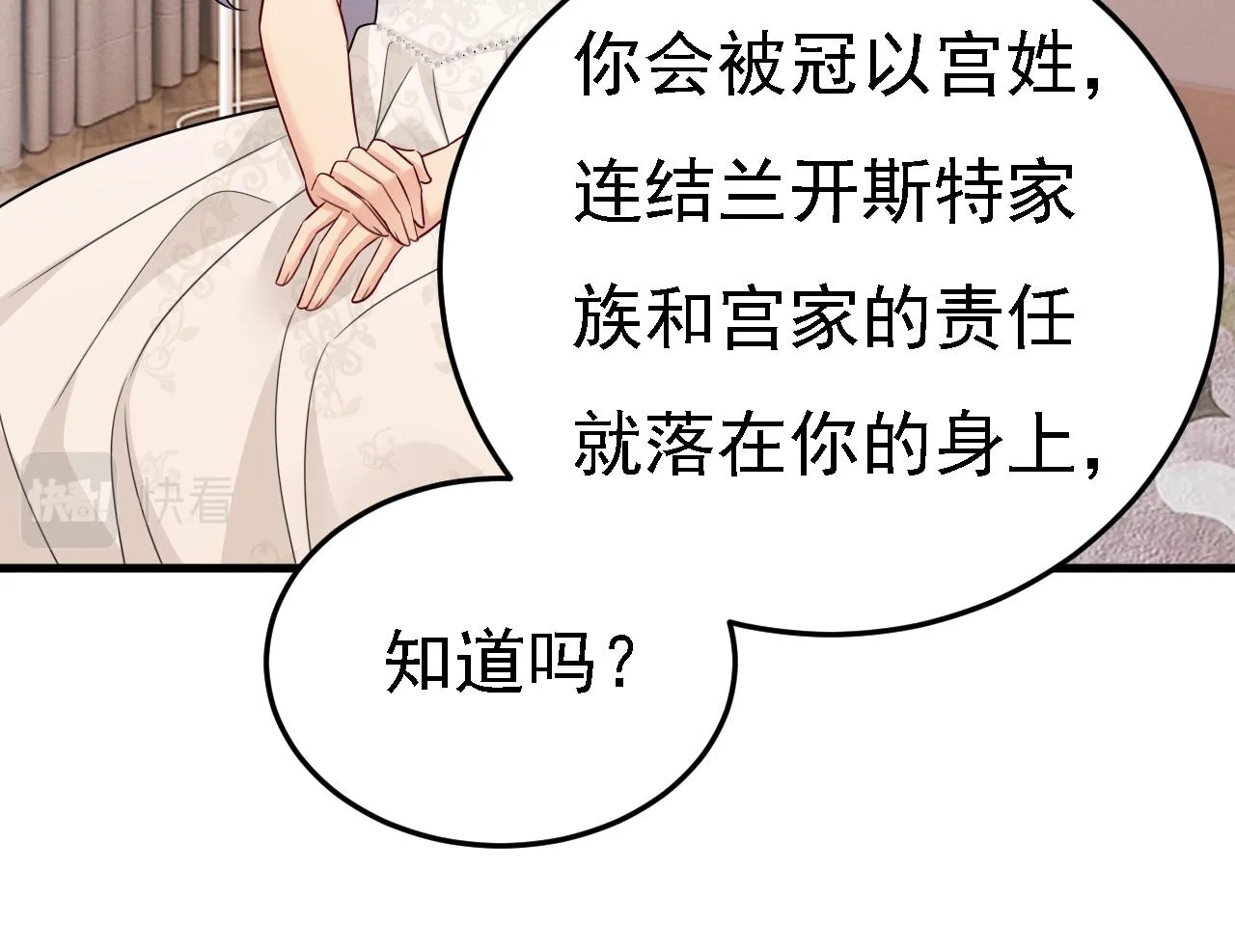 第581话 我去找他们要人！ 第17页