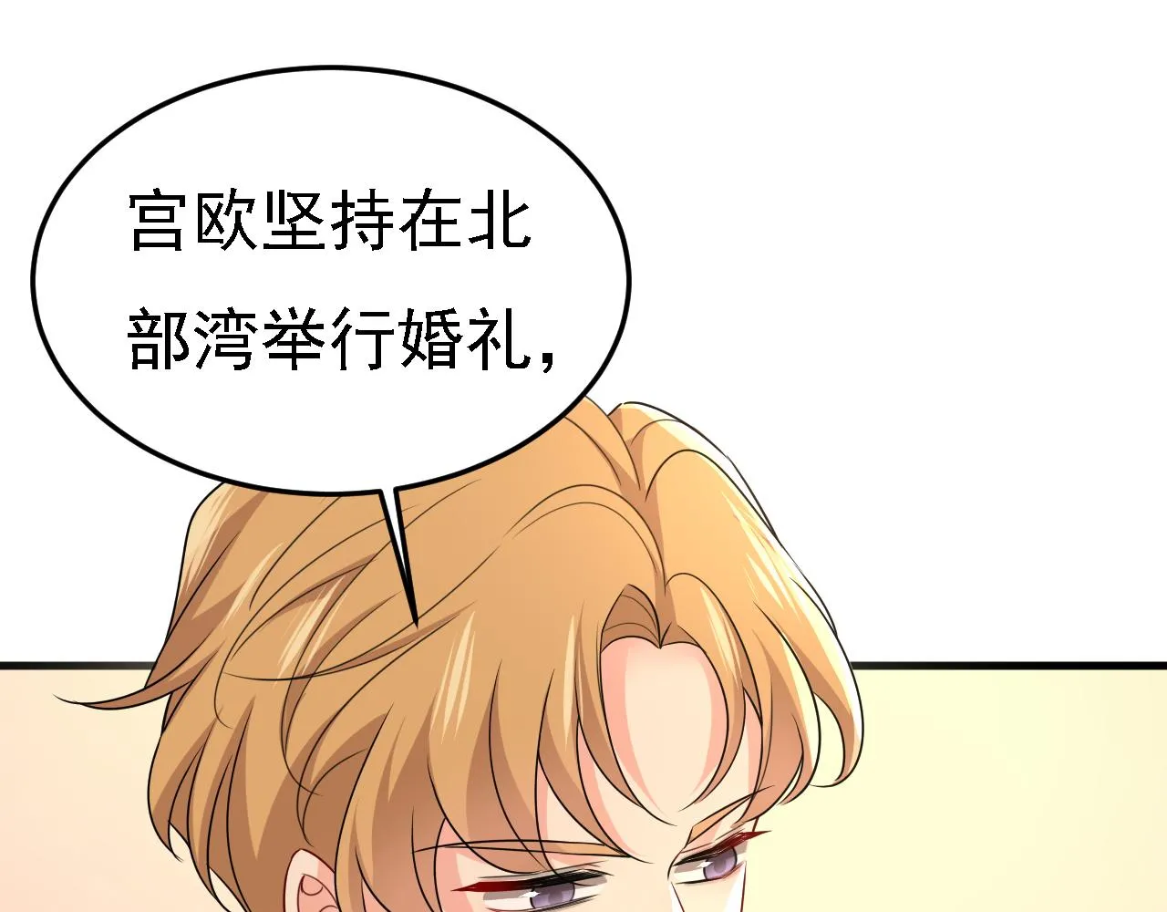 第581话 我去找他们要人！ 第24页