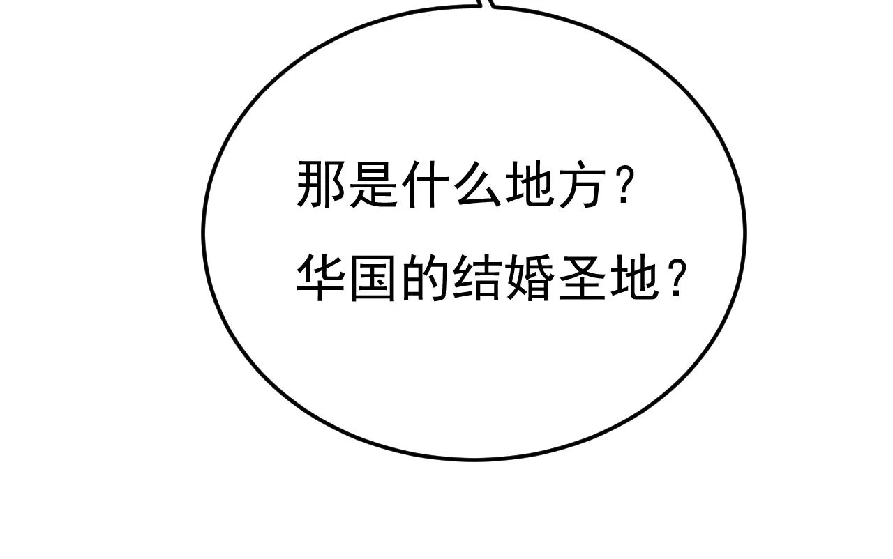 第581话 我去找他们要人！ 第26页