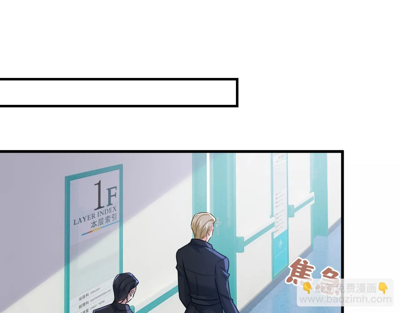 第581话 我去找他们要人！ 第35页