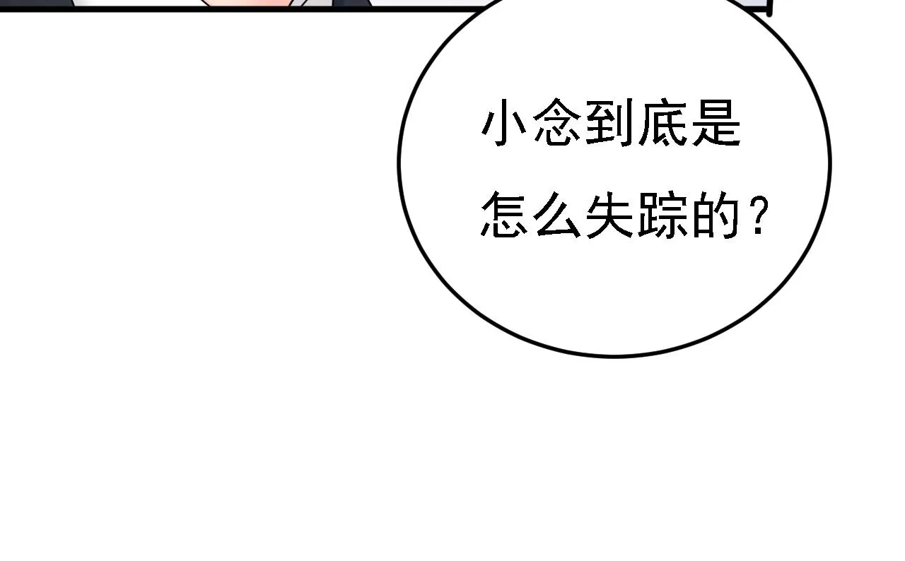 第581话 我去找他们要人！ 第45页