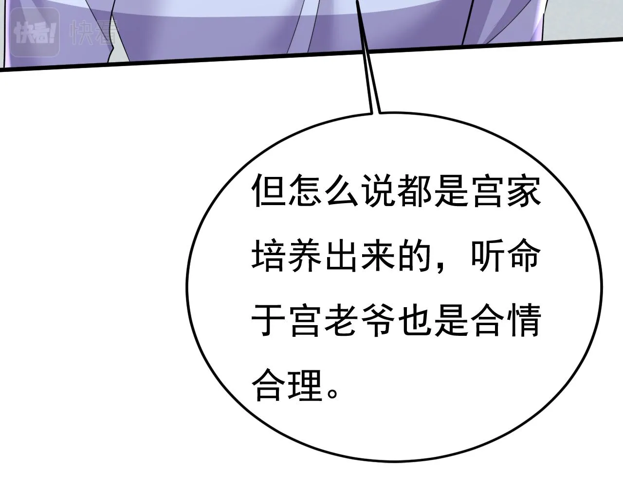 第581话 我去找他们要人！ 第48页