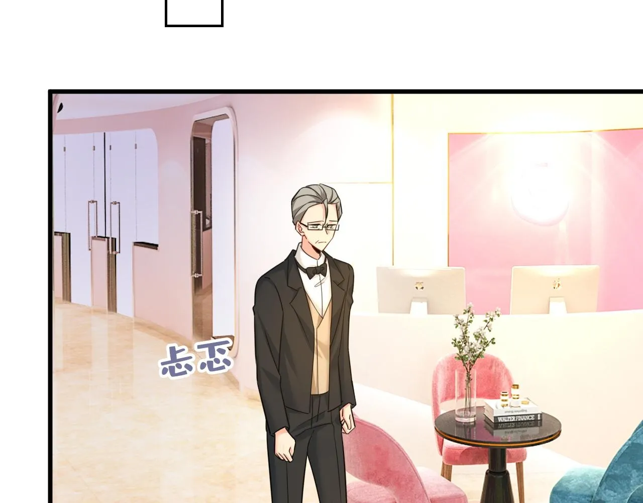 第579话 您想让我去见宫欧？ 第2页