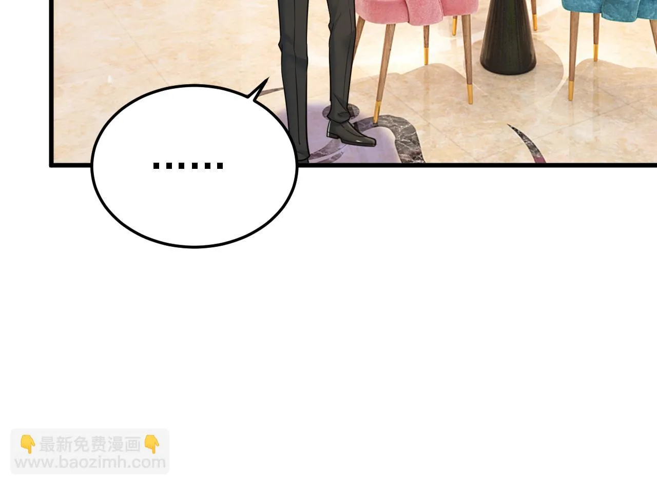 第579话 您想让我去见宫欧？ 第3页