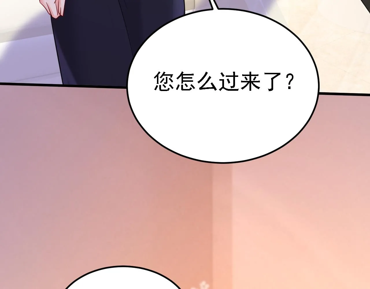 第579话 您想让我去见宫欧？ 第6页