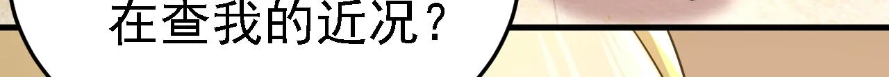 第579话 您想让我去见宫欧？ 第14页