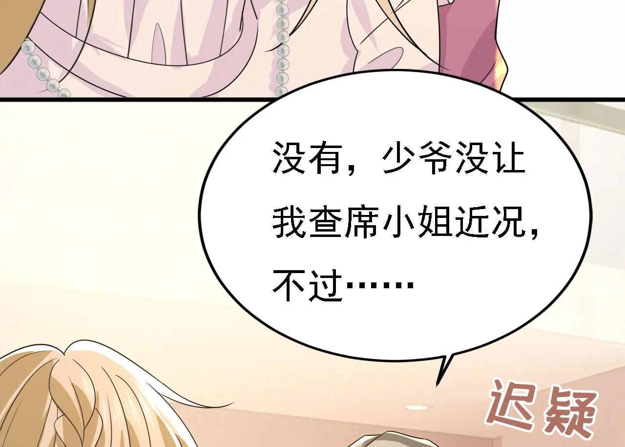 第579话 您想让我去见宫欧？ 第16页