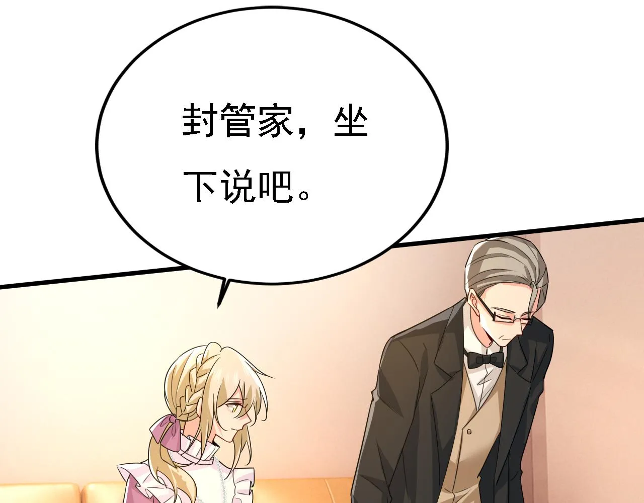 第579话 您想让我去见宫欧？ 第19页