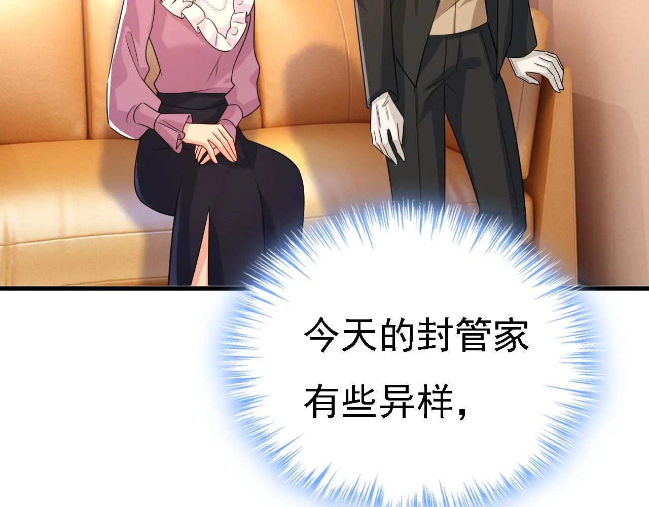 第579话 您想让我去见宫欧？ 第20页