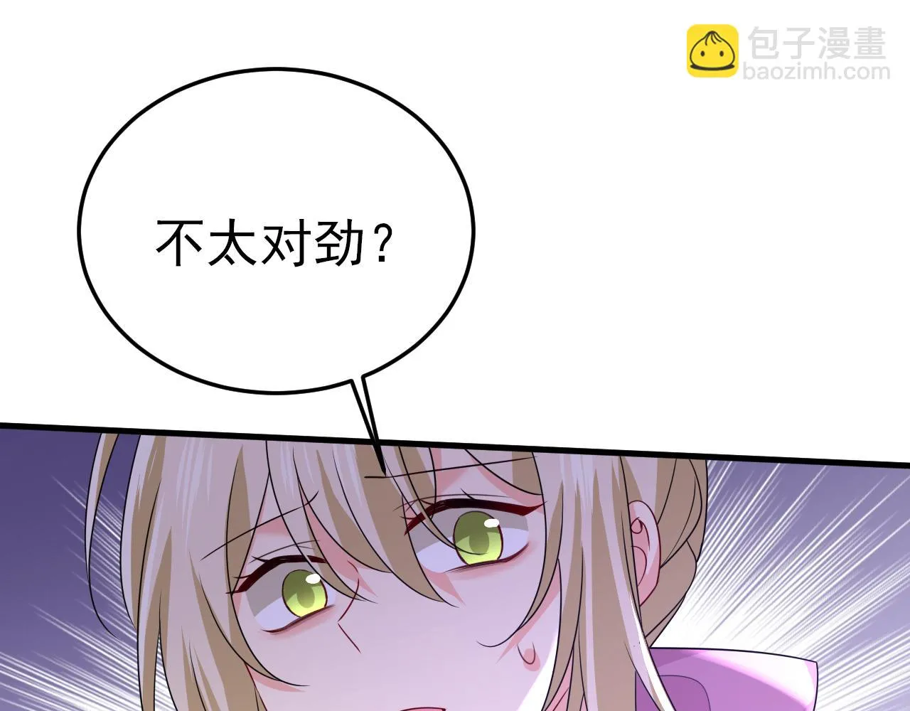 第579话 您想让我去见宫欧？ 第29页
