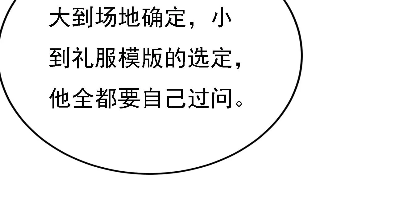 第579话 您想让我去见宫欧？ 第42页