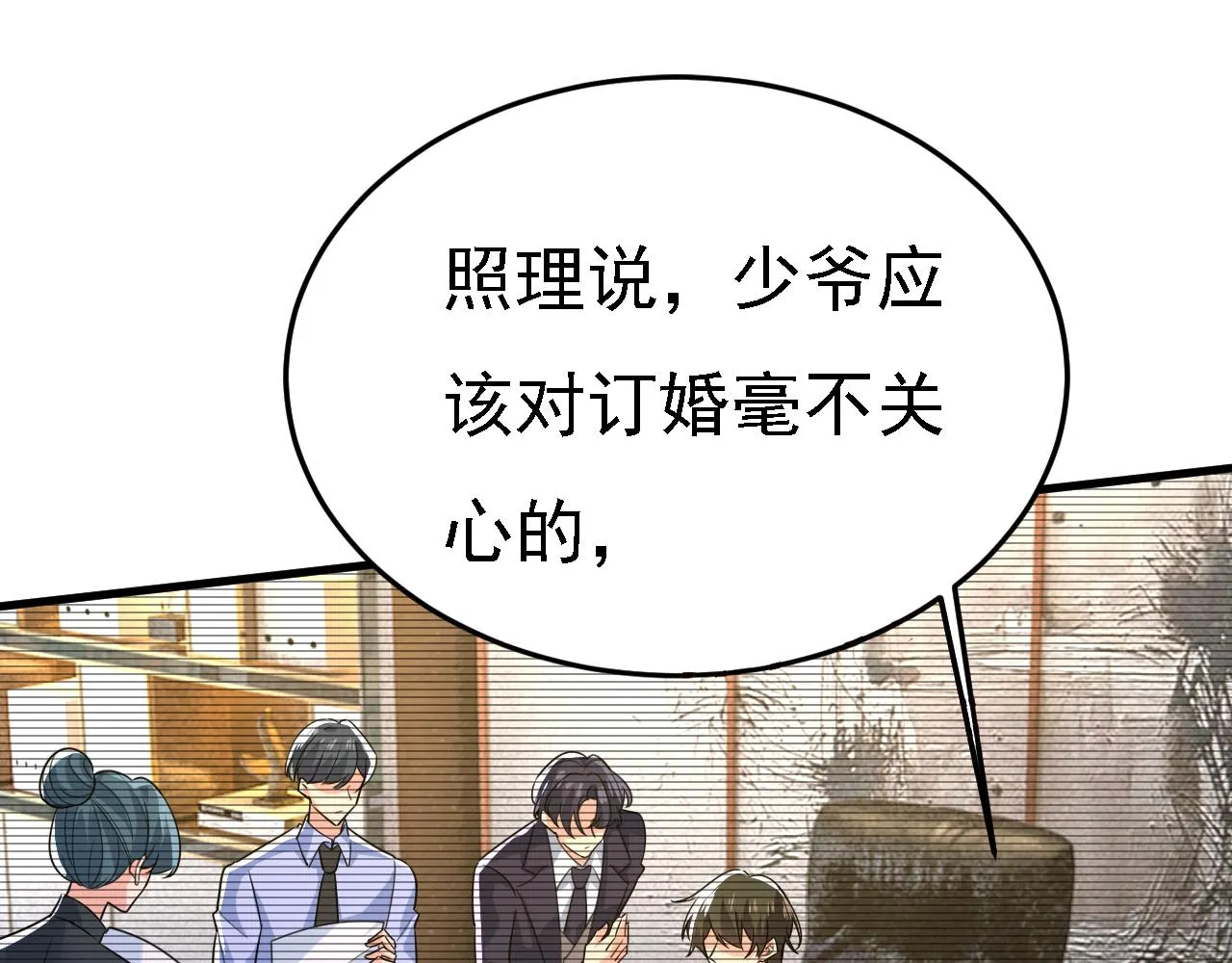 第579话 您想让我去见宫欧？ 第43页