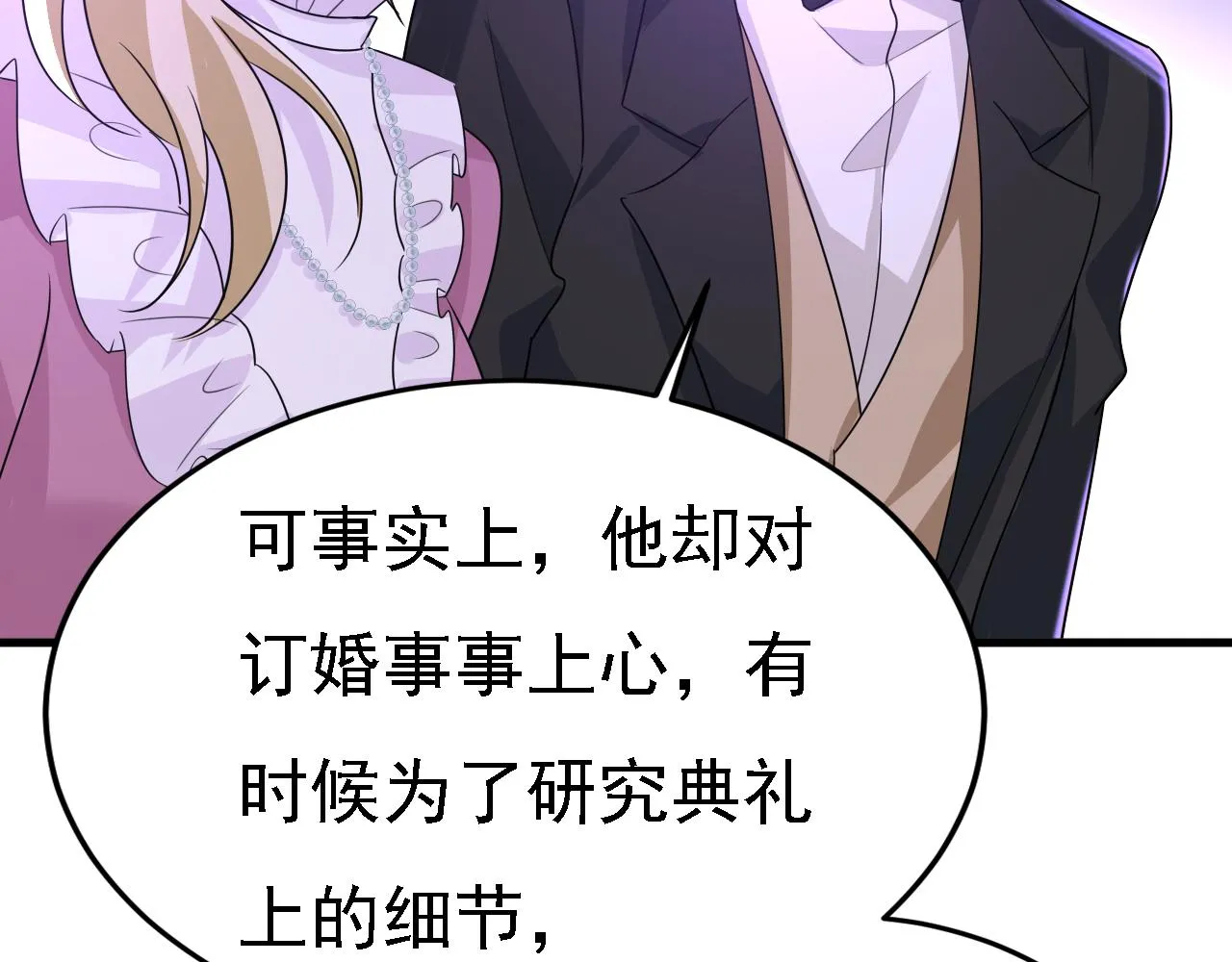 第579话 您想让我去见宫欧？ 第46页