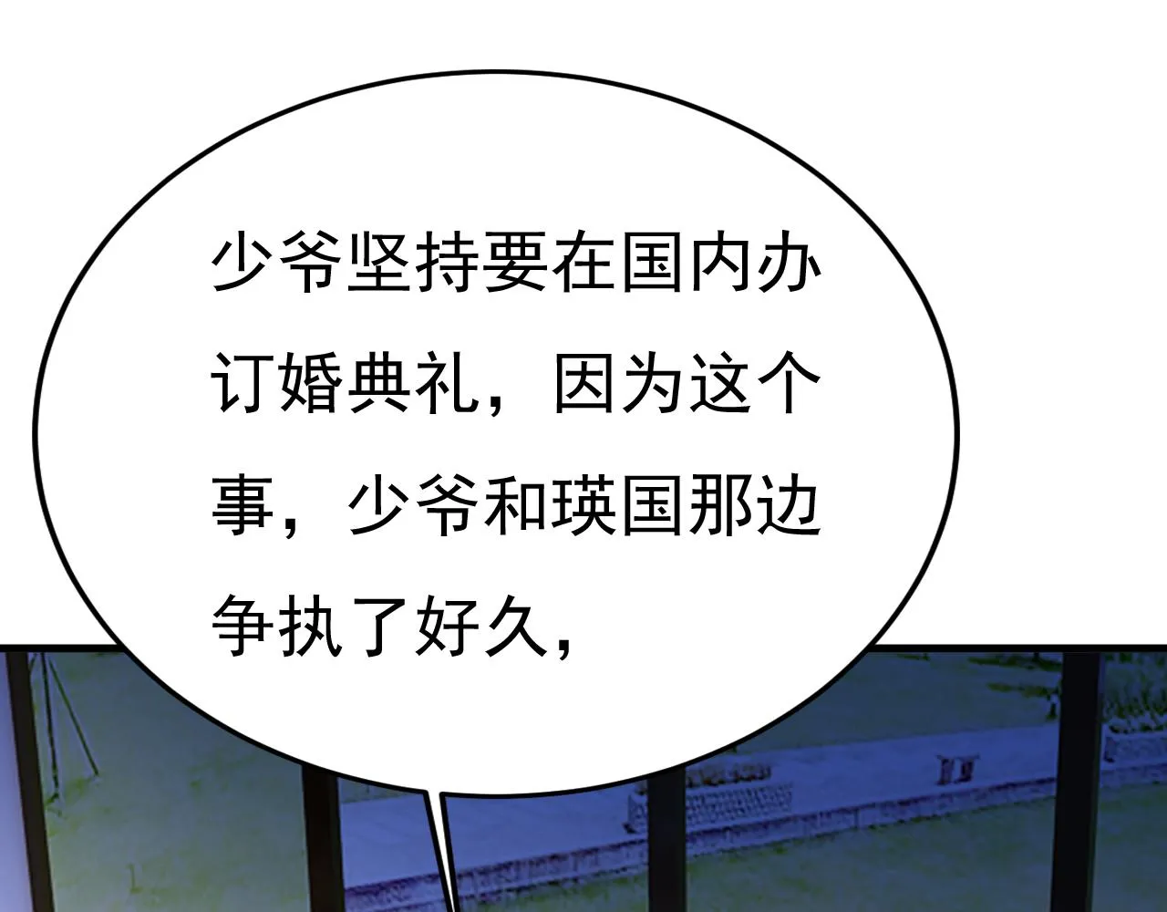 第579话 您想让我去见宫欧？ 第63页