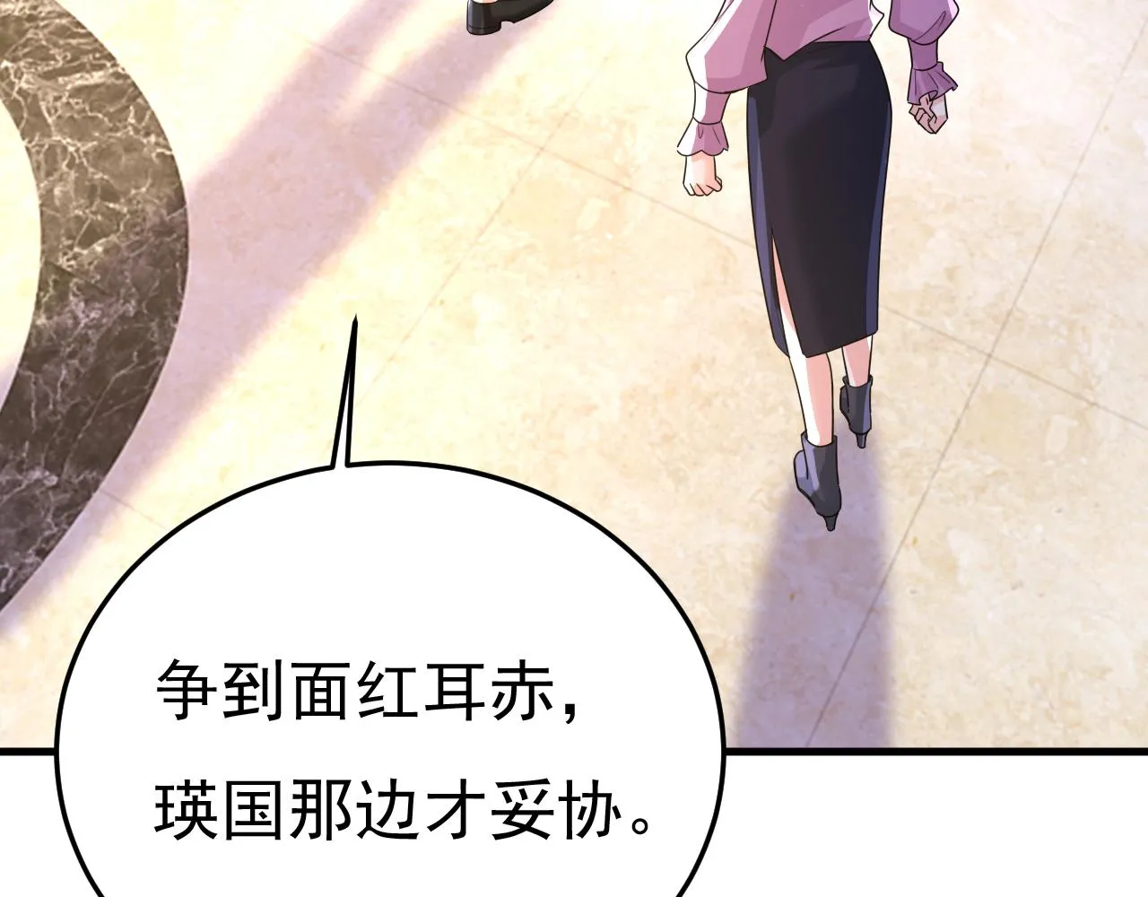 第579话 您想让我去见宫欧？ 第66页